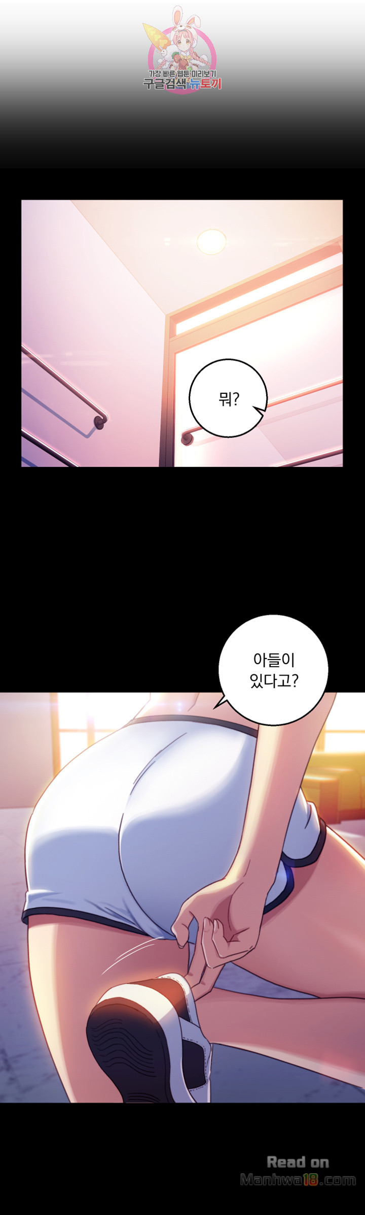 Stepmother Friends Raw - Chapter 2 Page 9