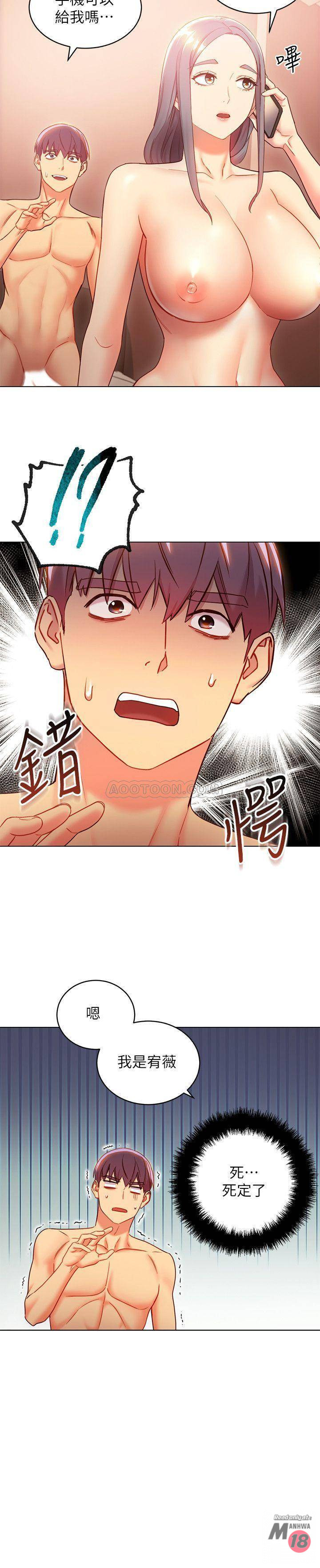 Stepmother Friends Raw - Chapter 20 Page 13