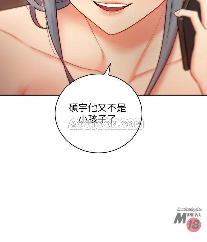 Stepmother Friends Raw - Chapter 20 Page 22