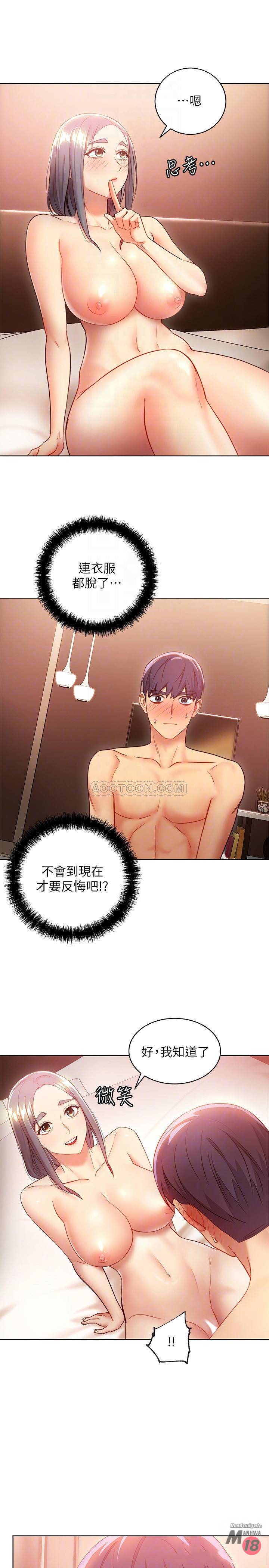 Stepmother Friends Raw - Chapter 20 Page 6