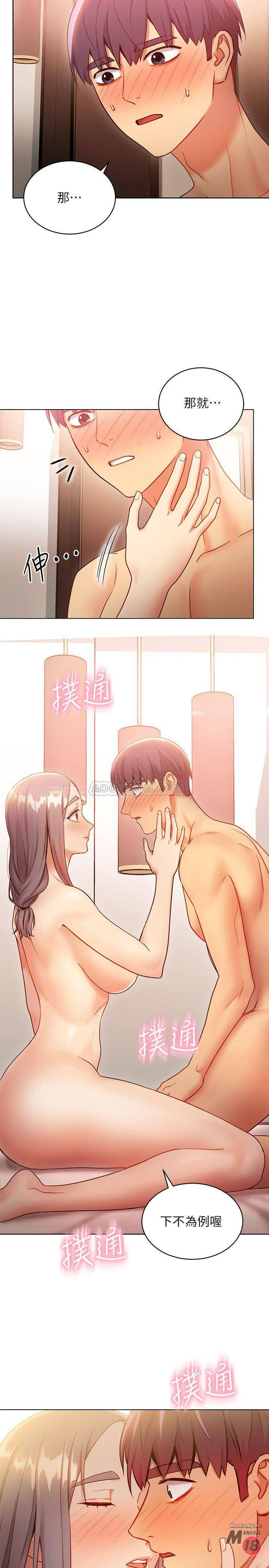 Stepmother Friends Raw - Chapter 20 Page 7