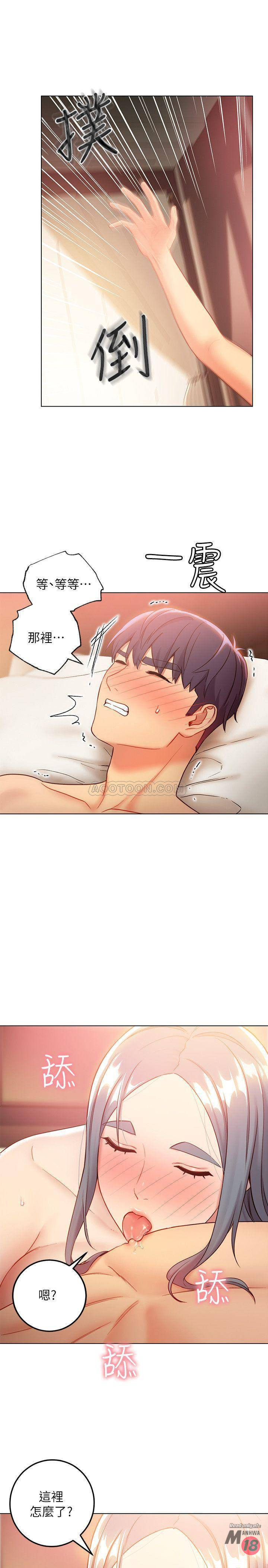 Stepmother Friends Raw - Chapter 20 Page 9