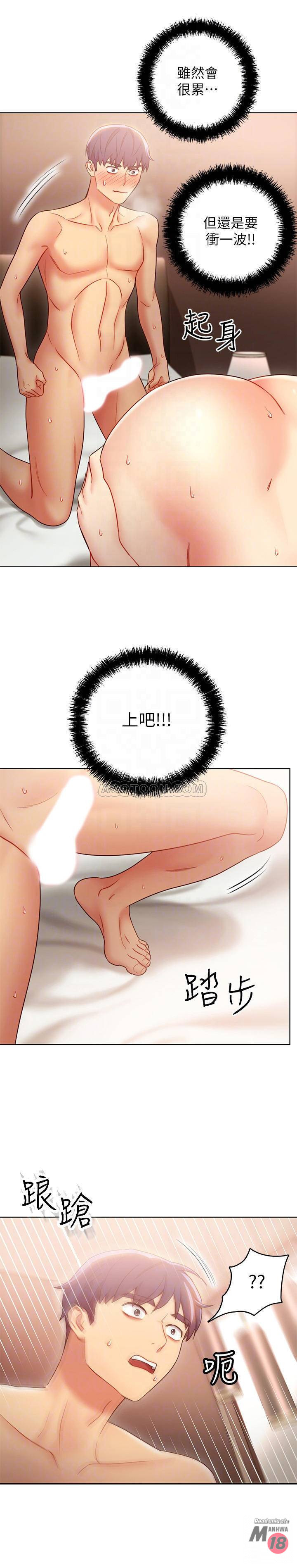 Stepmother Friends Raw - Chapter 21 Page 15