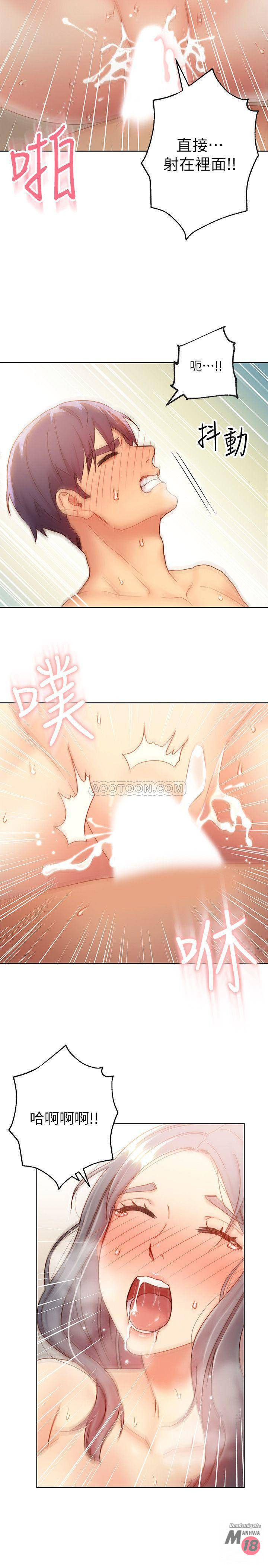 Stepmother Friends Raw - Chapter 21 Page 27