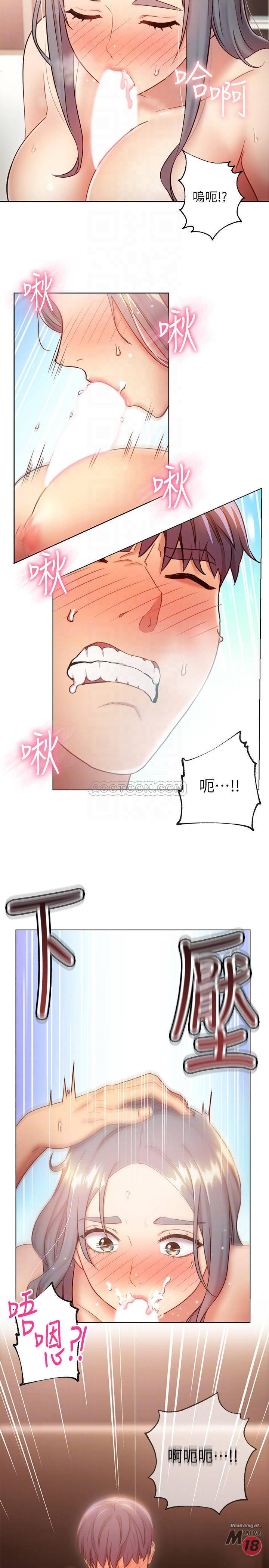 Stepmother Friends Raw - Chapter 21 Page 9