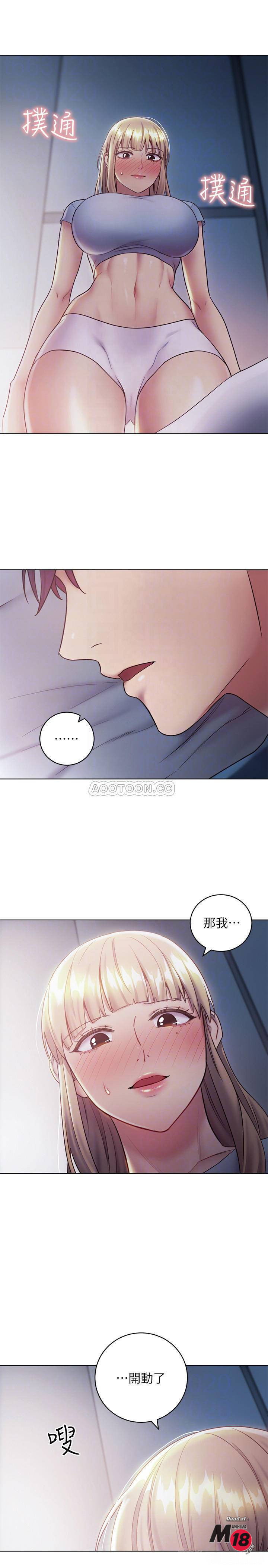 Stepmother Friends Raw - Chapter 22 Page 14