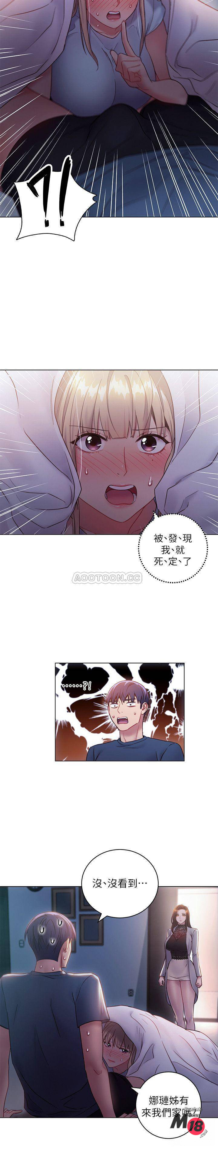 Stepmother Friends Raw - Chapter 22 Page 19