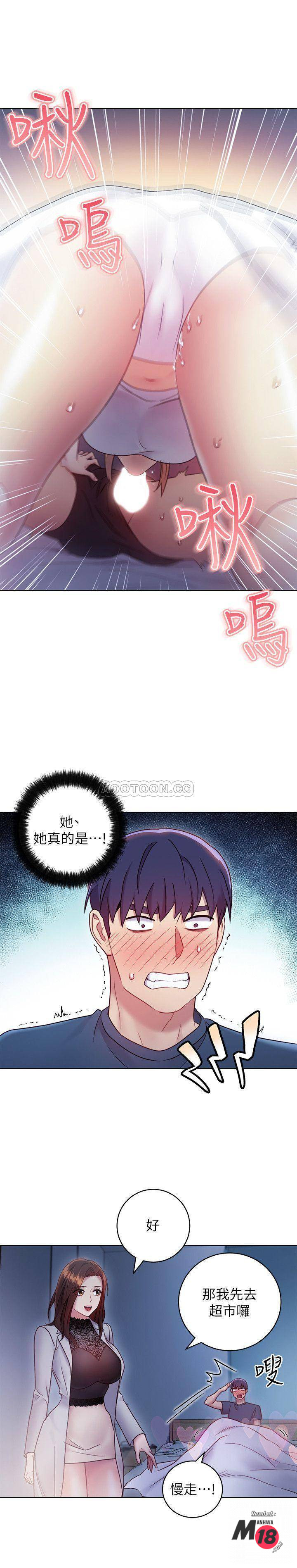 Stepmother Friends Raw - Chapter 22 Page 25