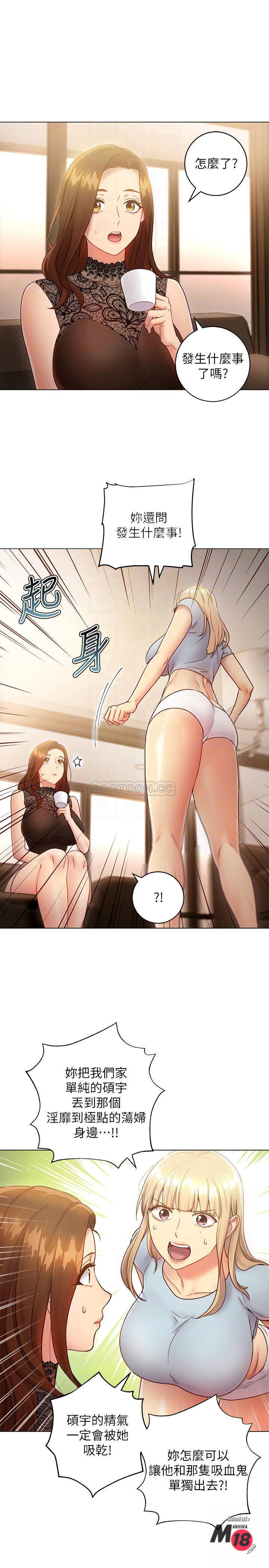 Stepmother Friends Raw - Chapter 22 Page 6