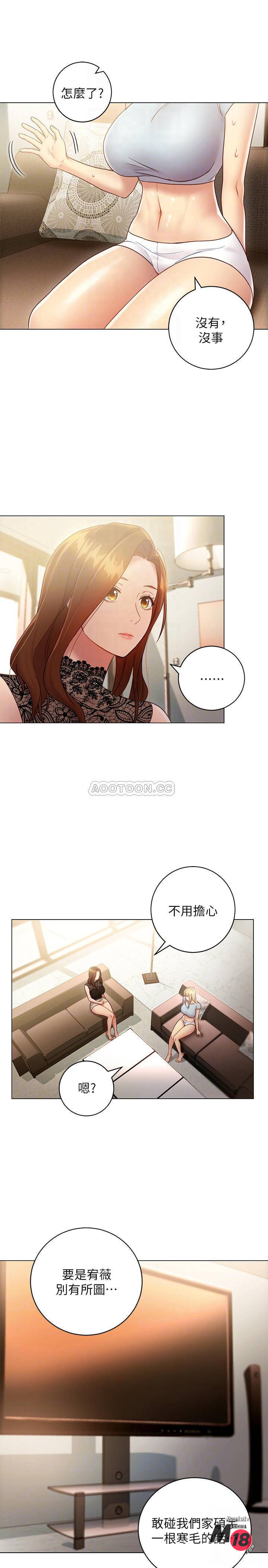 Stepmother Friends Raw - Chapter 22 Page 8