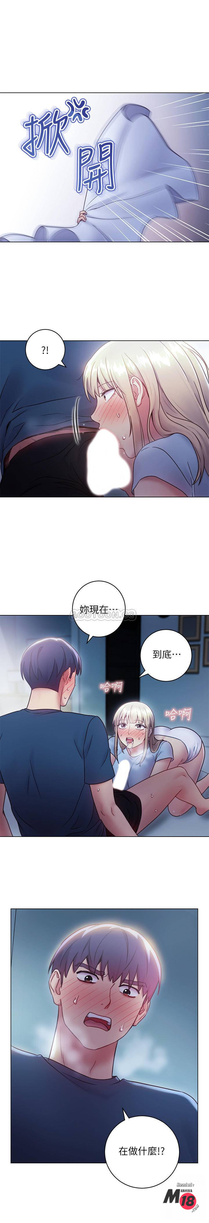 Stepmother Friends Raw - Chapter 23 Page 1