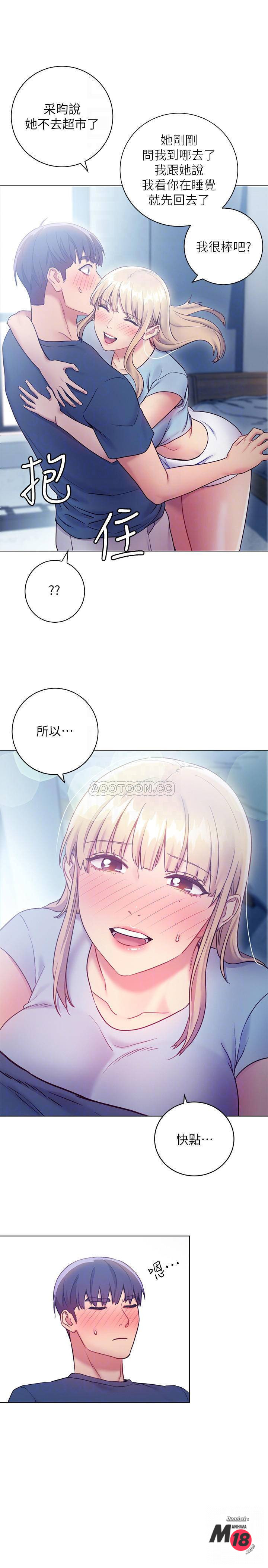 Stepmother Friends Raw - Chapter 23 Page 10