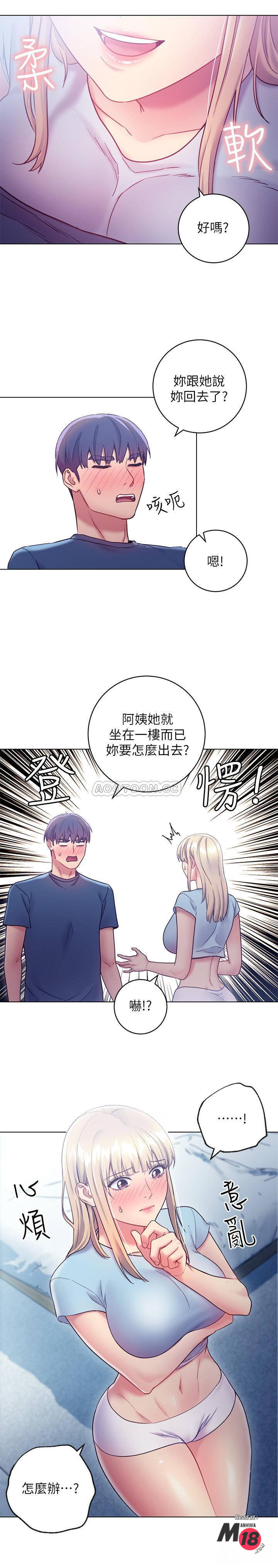 Stepmother Friends Raw - Chapter 23 Page 11