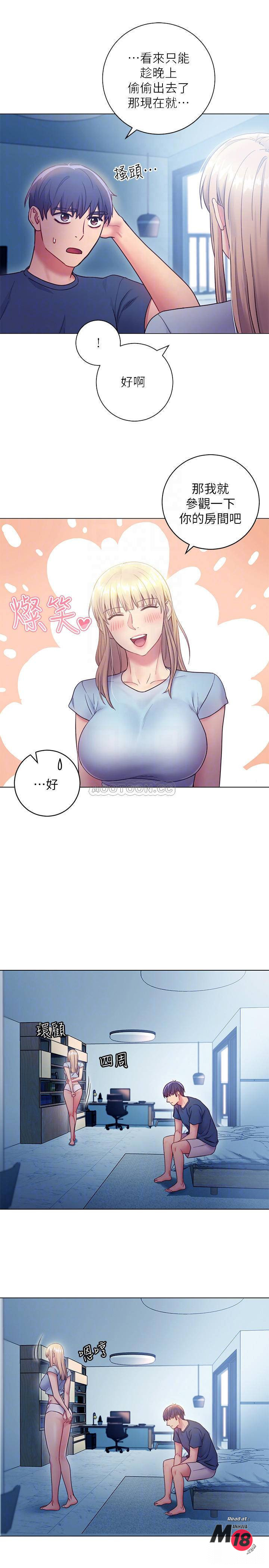 Stepmother Friends Raw - Chapter 23 Page 12