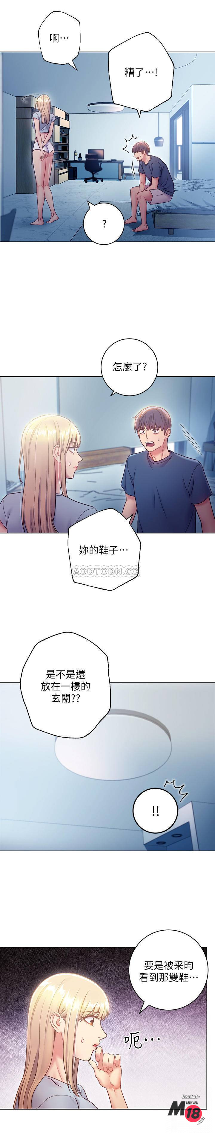 Stepmother Friends Raw - Chapter 23 Page 13