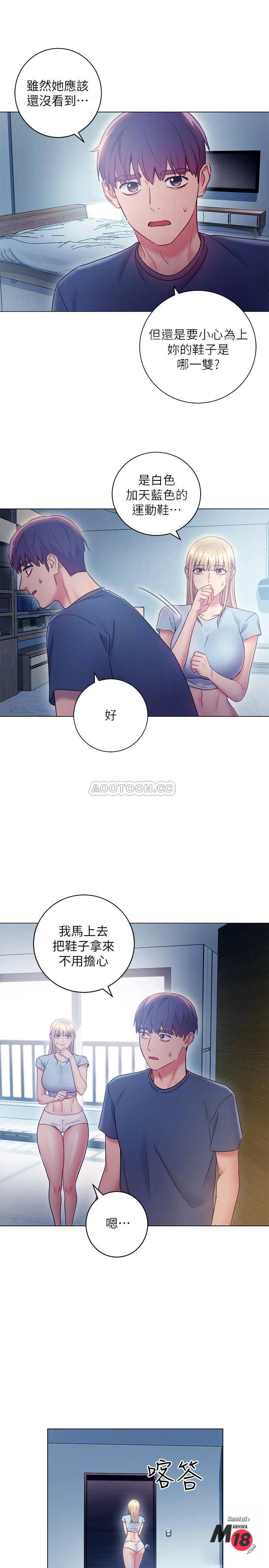 Stepmother Friends Raw - Chapter 23 Page 14