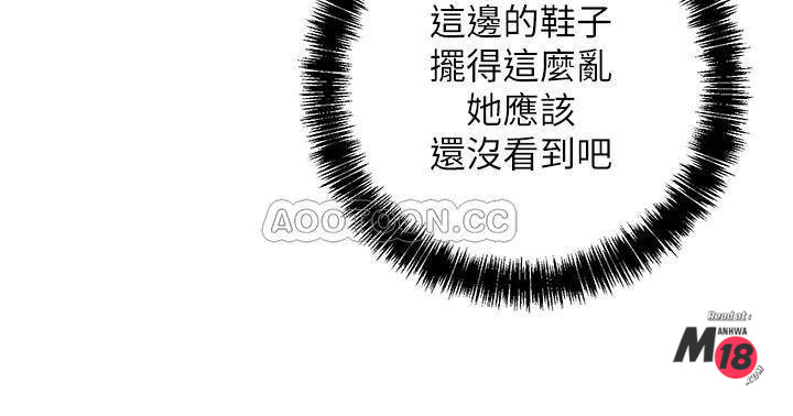 Stepmother Friends Raw - Chapter 23 Page 20