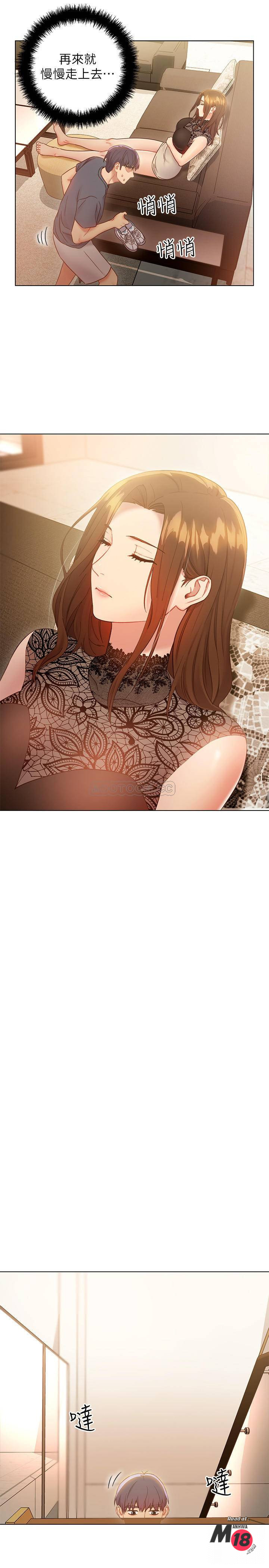 Stepmother Friends Raw - Chapter 23 Page 21