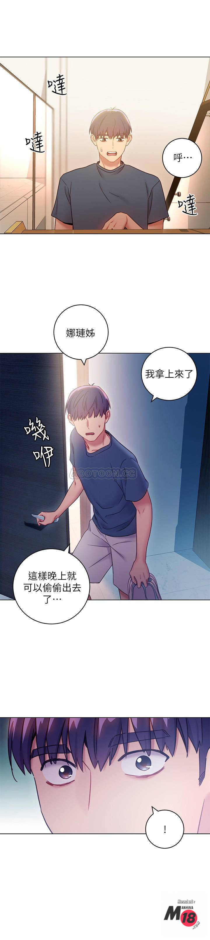 Stepmother Friends Raw - Chapter 23 Page 22