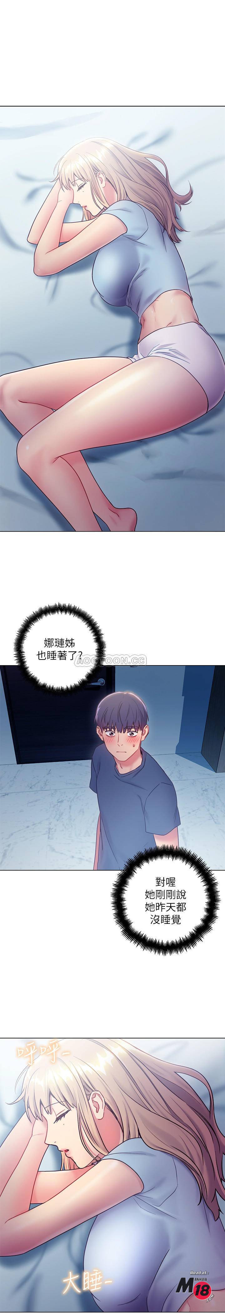 Stepmother Friends Raw - Chapter 23 Page 23