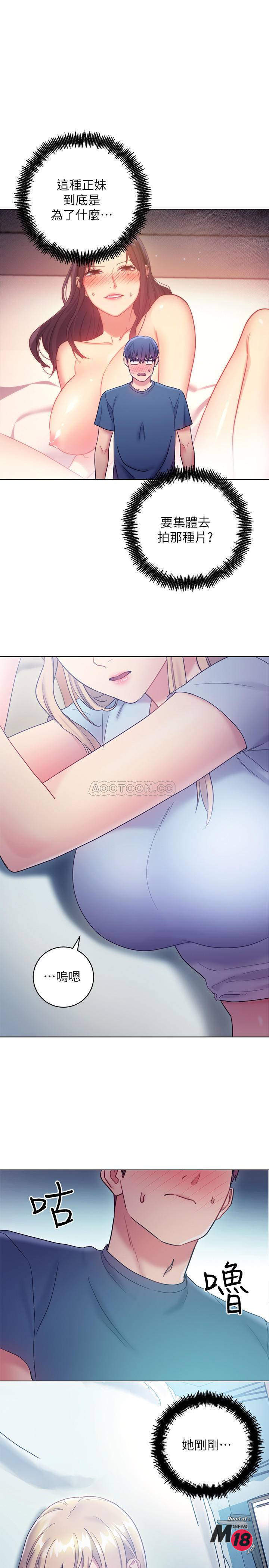 Stepmother Friends Raw - Chapter 23 Page 26