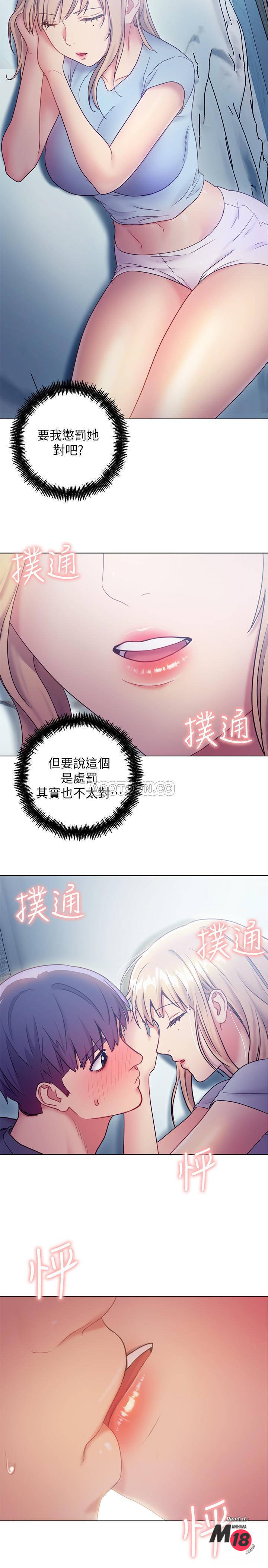 Stepmother Friends Raw - Chapter 23 Page 27