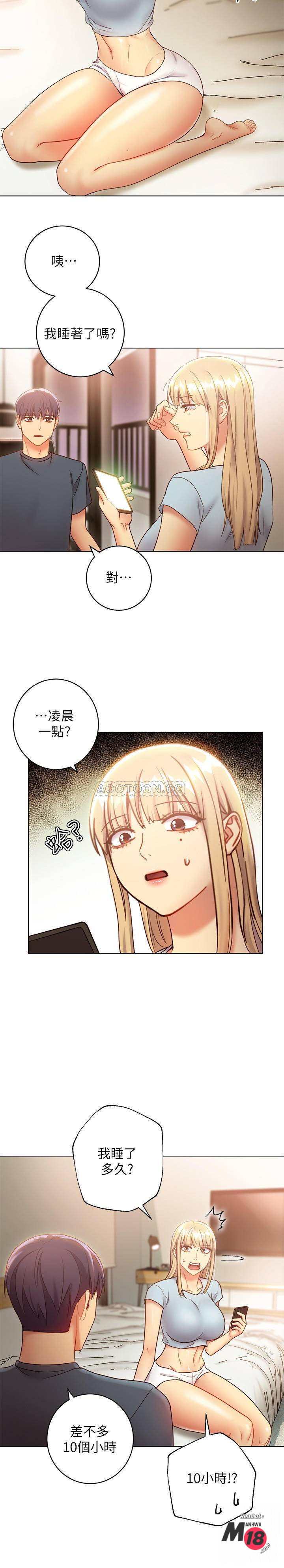 Stepmother Friends Raw - Chapter 23 Page 29