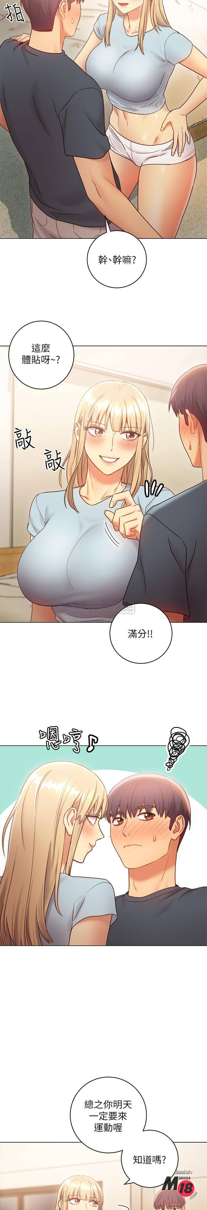 Stepmother Friends Raw - Chapter 23 Page 31