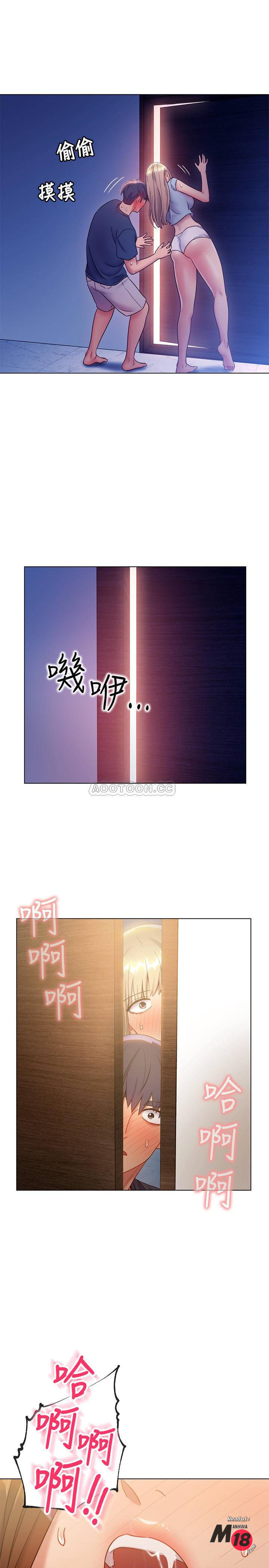 Stepmother Friends Raw - Chapter 23 Page 36