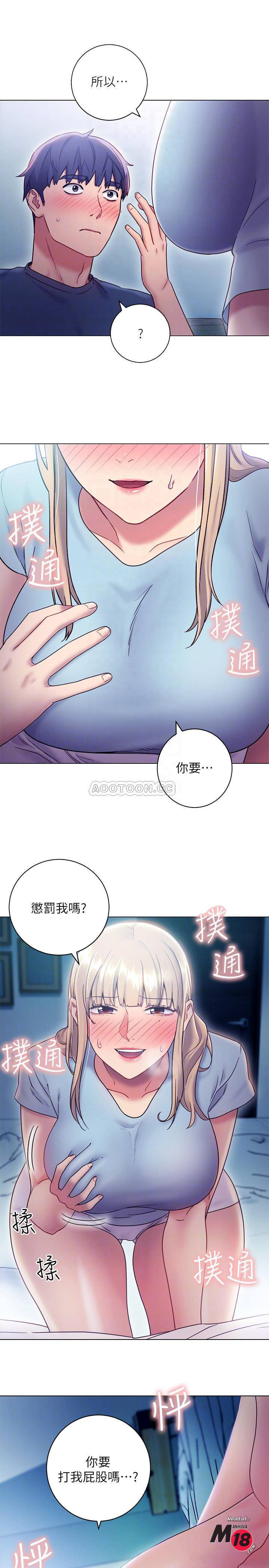 Stepmother Friends Raw - Chapter 23 Page 6