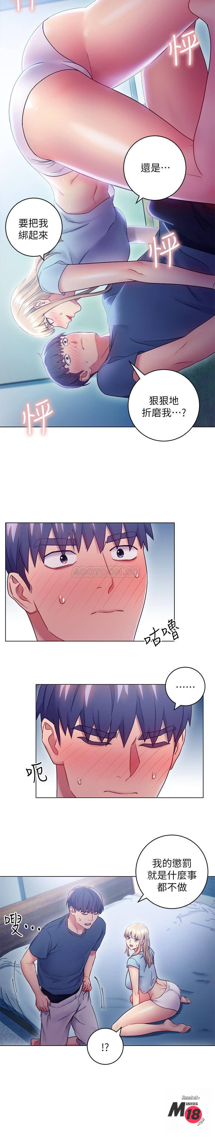 Stepmother Friends Raw - Chapter 23 Page 7