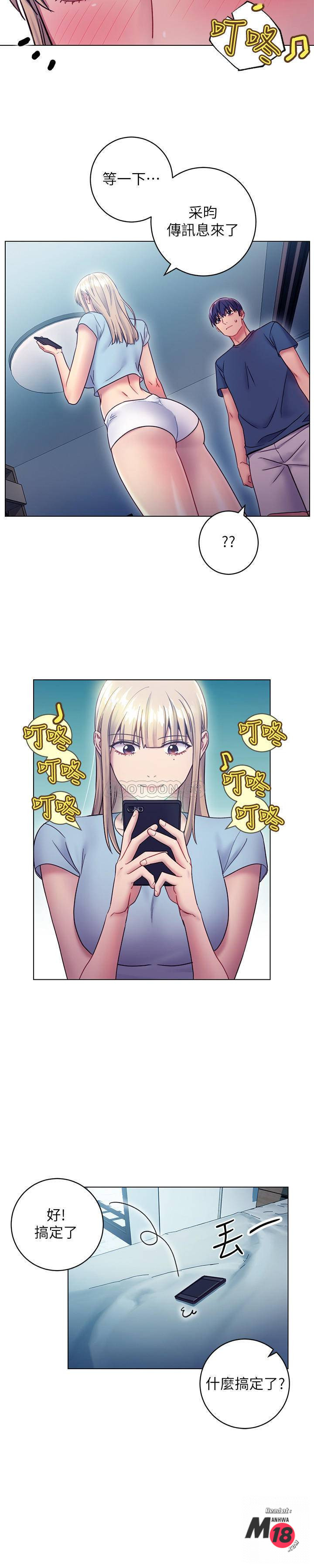 Stepmother Friends Raw - Chapter 23 Page 9