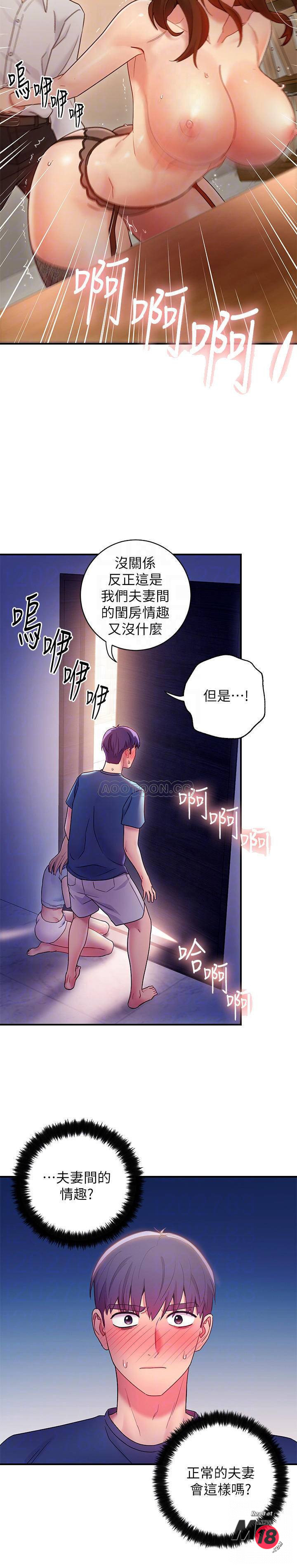 Stepmother Friends Raw - Chapter 24 Page 10