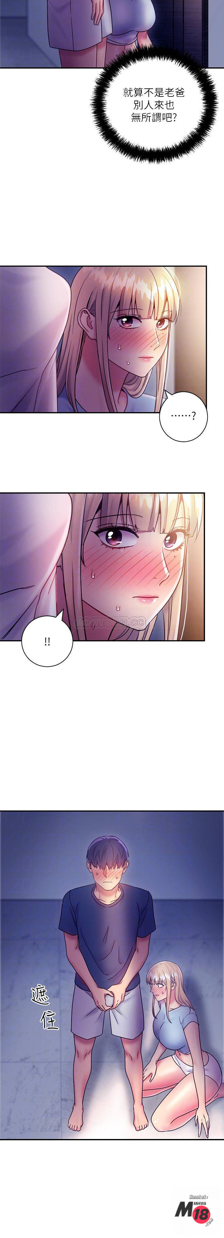 Stepmother Friends Raw - Chapter 24 Page 12