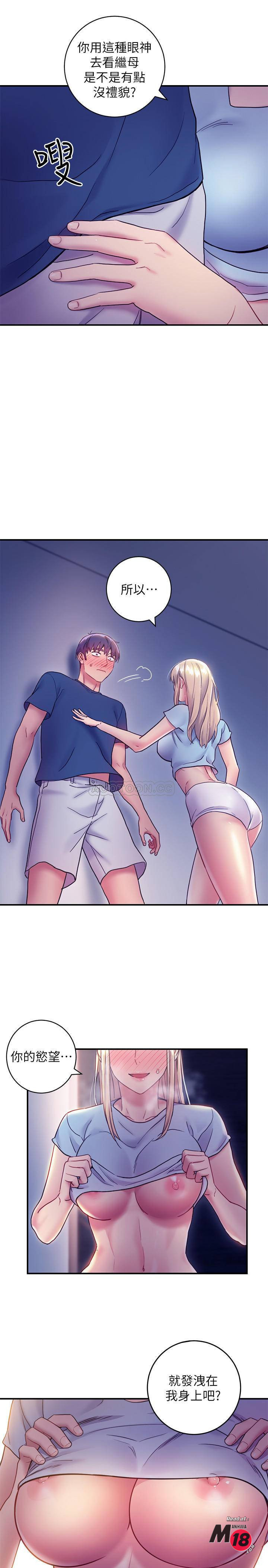 Stepmother Friends Raw - Chapter 24 Page 15