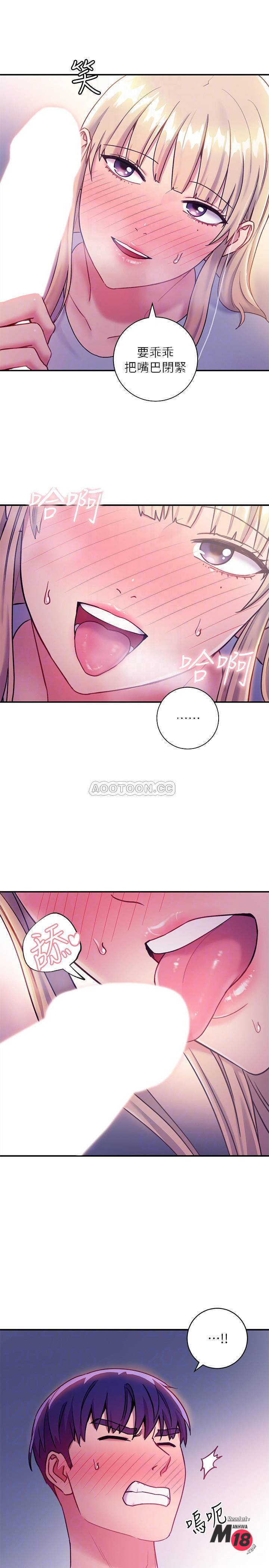 Stepmother Friends Raw - Chapter 24 Page 18