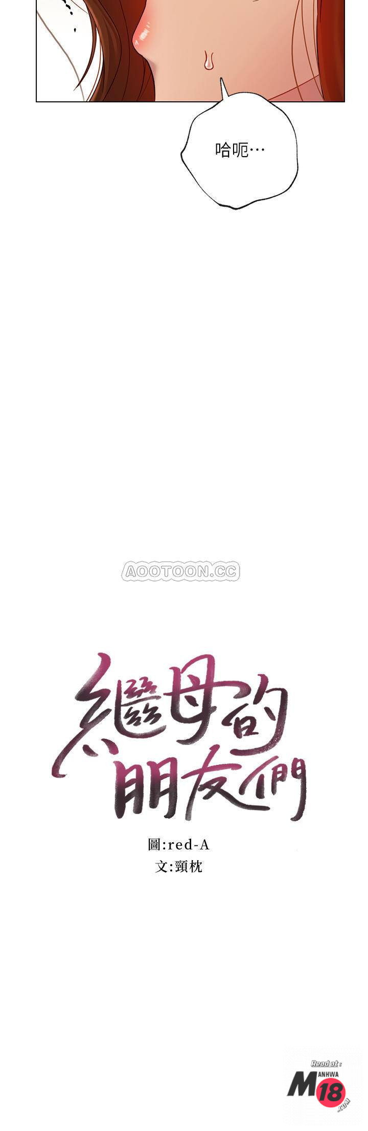 Stepmother Friends Raw - Chapter 24 Page 2