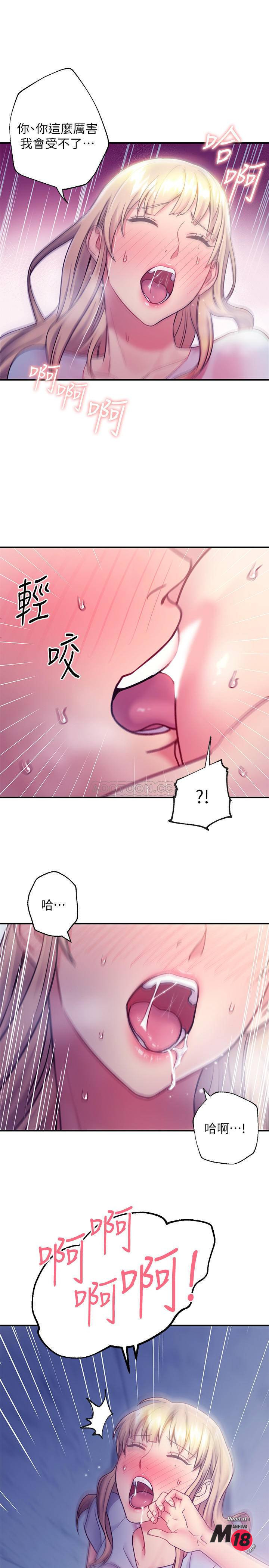 Stepmother Friends Raw - Chapter 24 Page 28