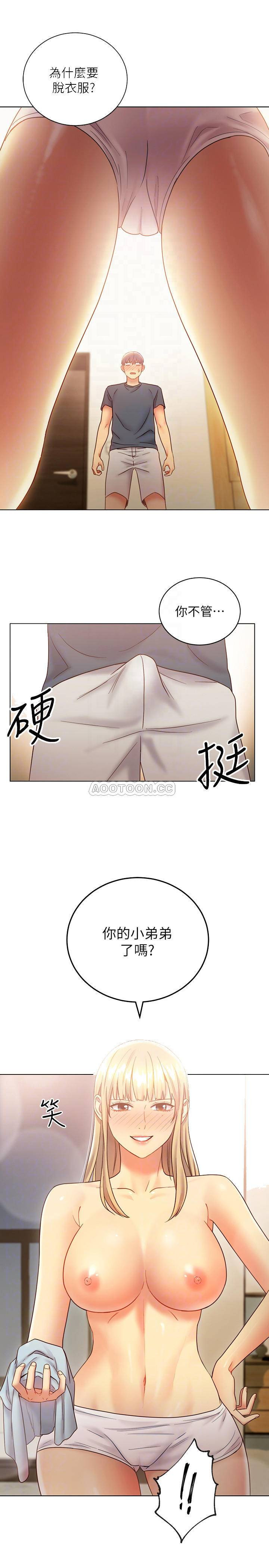 Stepmother Friends Raw - Chapter 25 Page 10