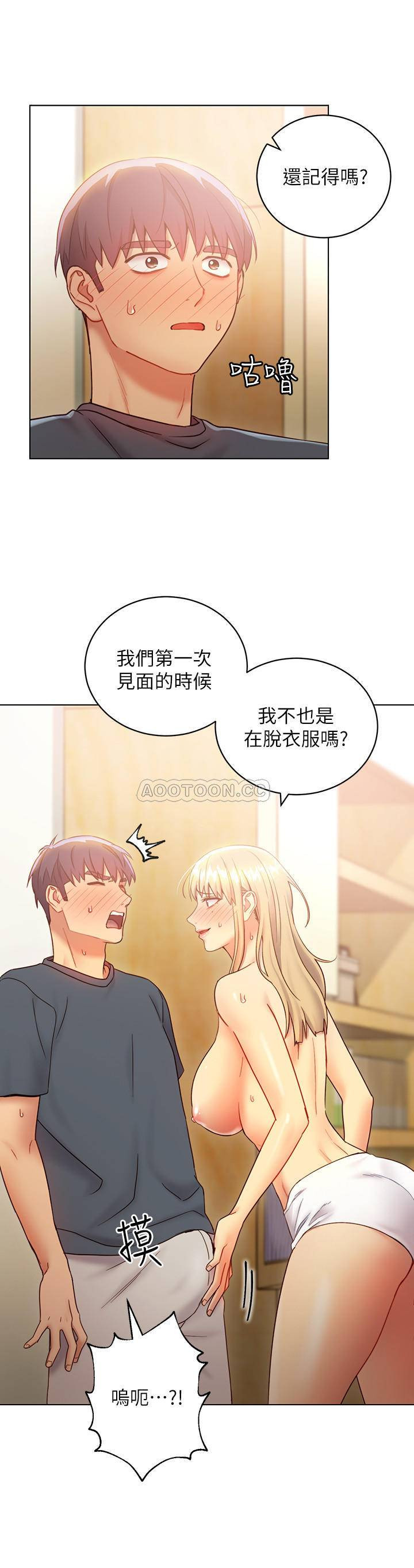 Stepmother Friends Raw - Chapter 25 Page 11