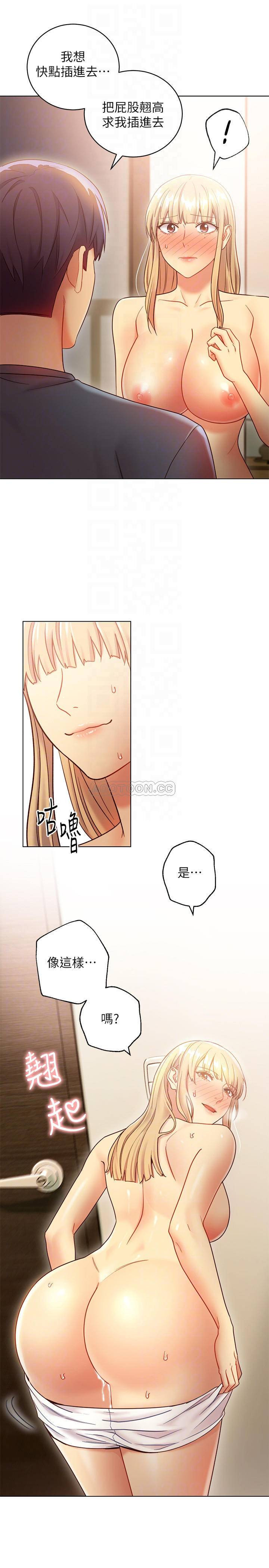 Stepmother Friends Raw - Chapter 25 Page 16