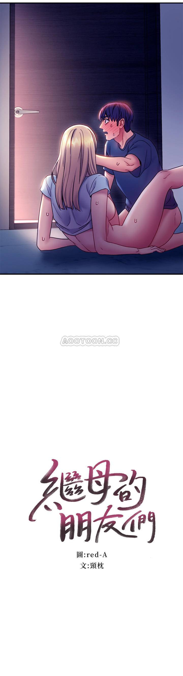 Stepmother Friends Raw - Chapter 25 Page 2