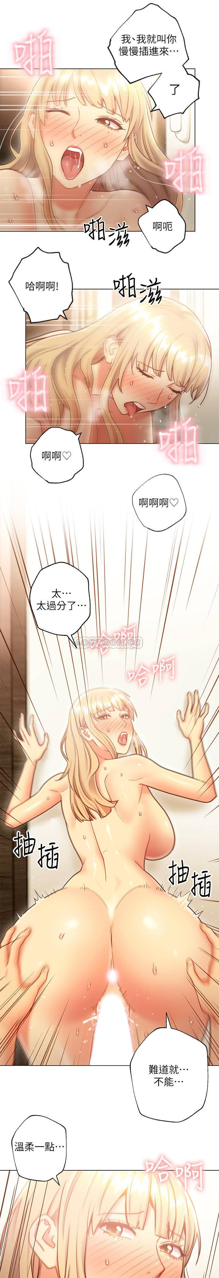 Stepmother Friends Raw - Chapter 25 Page 20