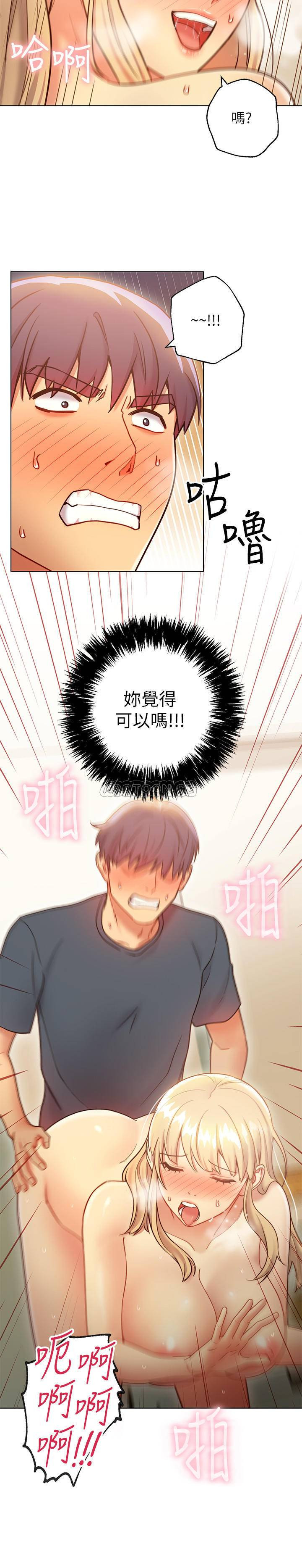 Stepmother Friends Raw - Chapter 25 Page 21