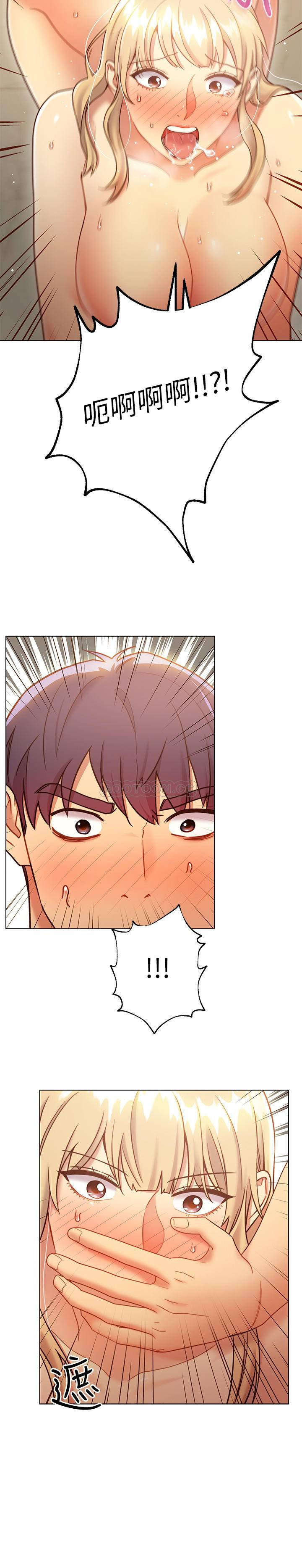 Stepmother Friends Raw - Chapter 25 Page 23