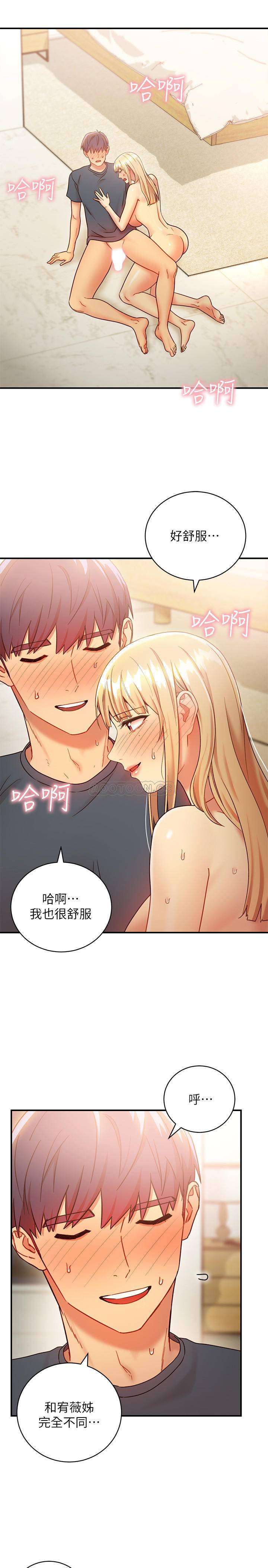 Stepmother Friends Raw - Chapter 25 Page 31