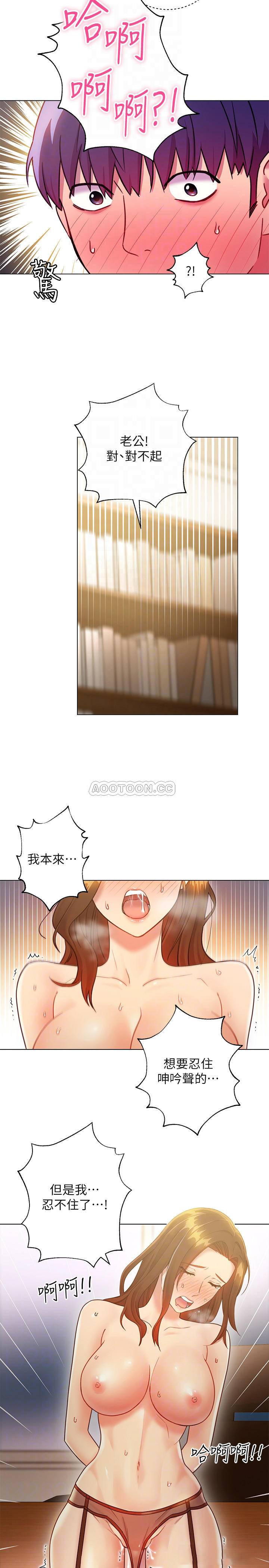 Stepmother Friends Raw - Chapter 25 Page 4