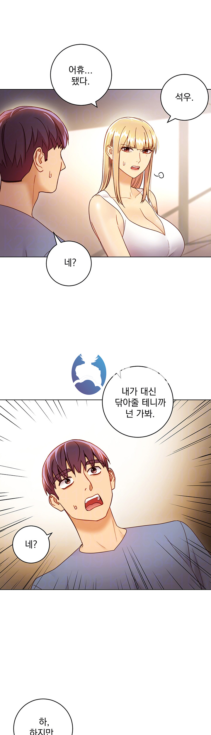 Stepmother Friends Raw - Chapter 36 Page 12