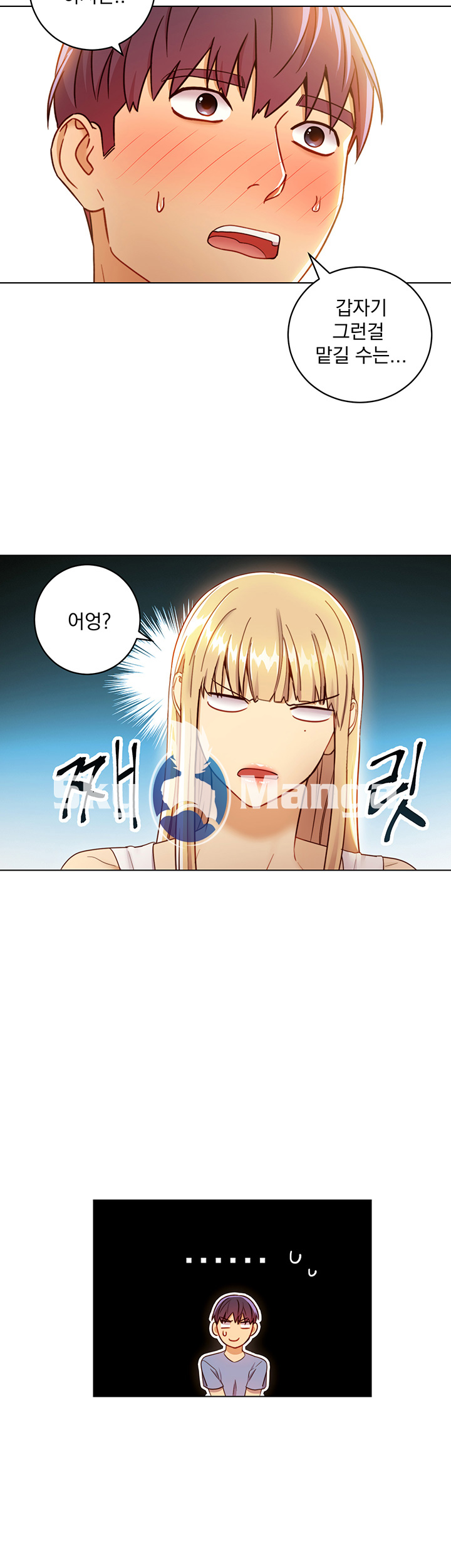 Stepmother Friends Raw - Chapter 36 Page 13