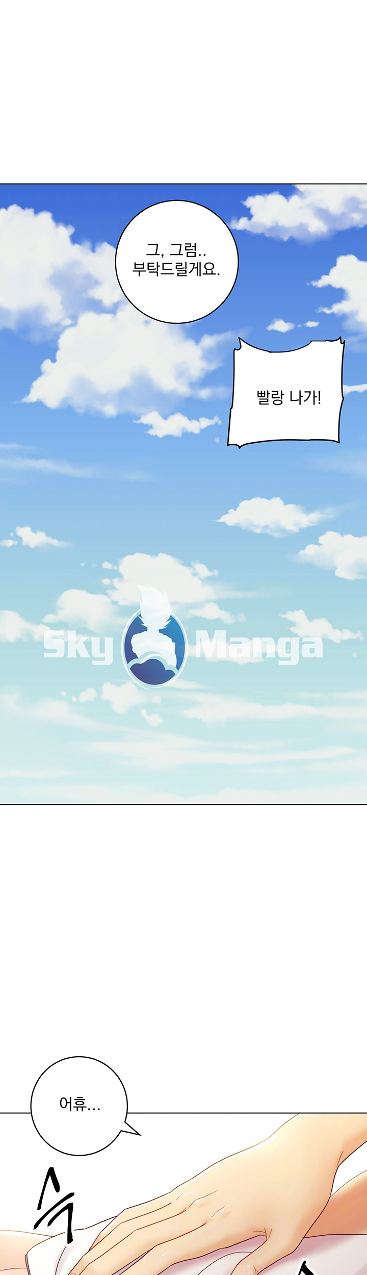 Stepmother Friends Raw - Chapter 36 Page 14